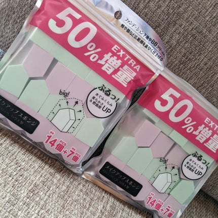 メイクアップスポンジ(バリューパック、ハウス型、14個)/DAISO/パフ・スポンジを使ったクチコミ(1枚目)