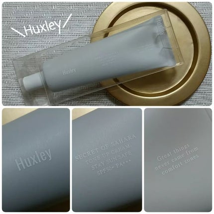 サンクリーム;ステイサンセーフ/Huxley/日焼け止めクリームを使ったクチコミ(3枚目)