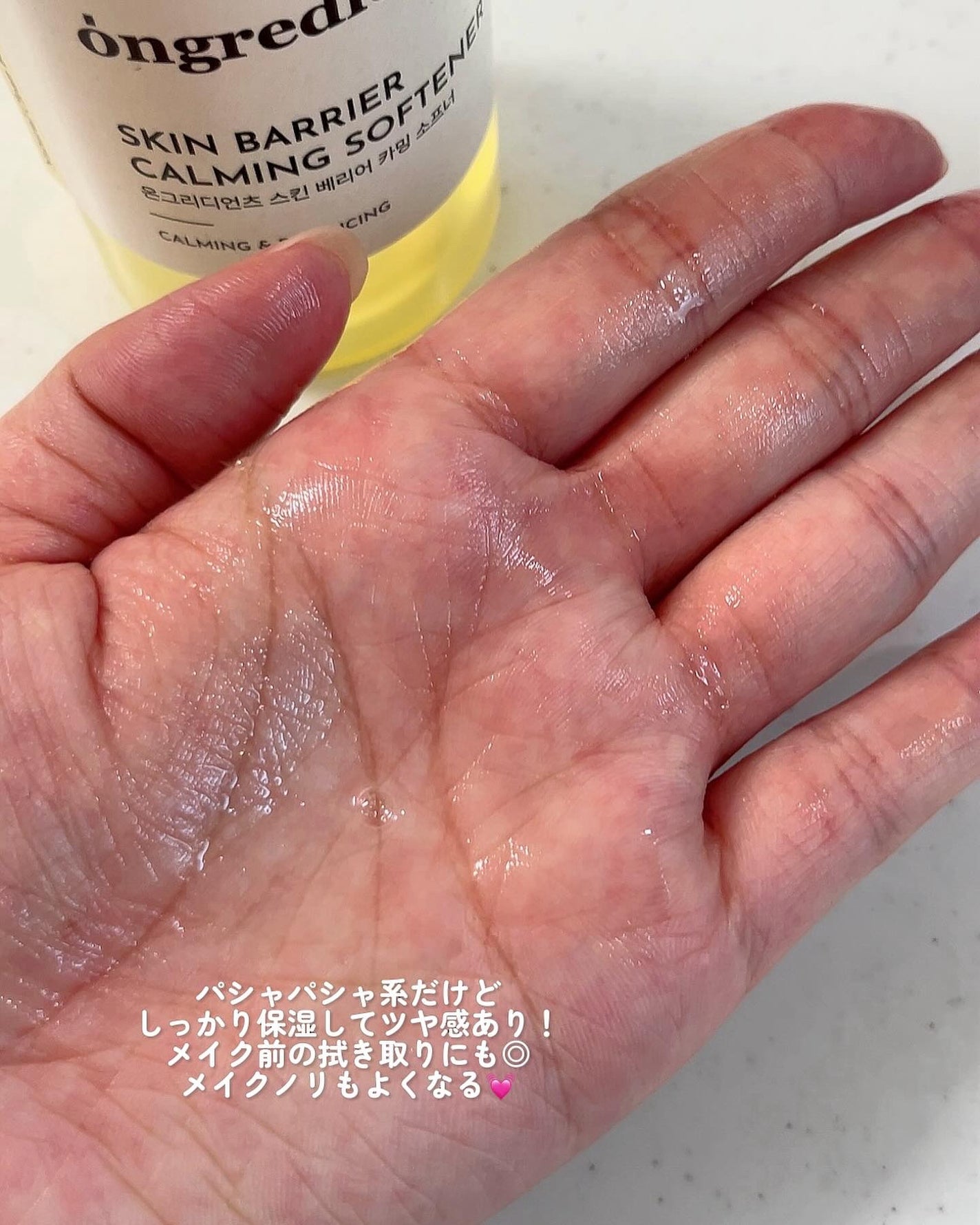 オングリディエンツ スキンバリアカーミングソフナー/Ongredients/化粧水を使ったクチコミ(3枚目)