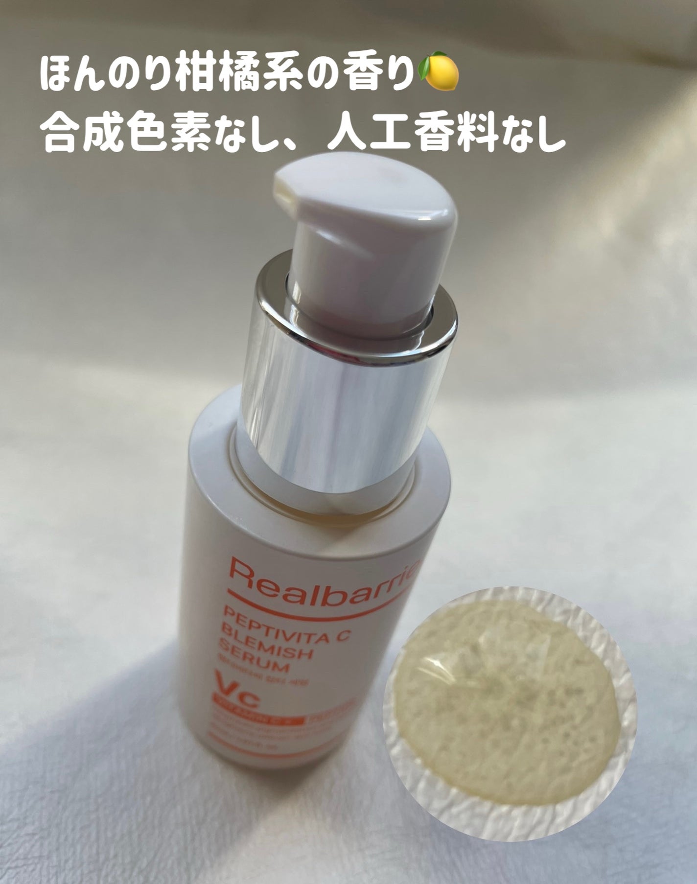 ペプチビタC ブレミッシュセラム/Real Barrier/美容液を使ったクチコミ(2枚目)