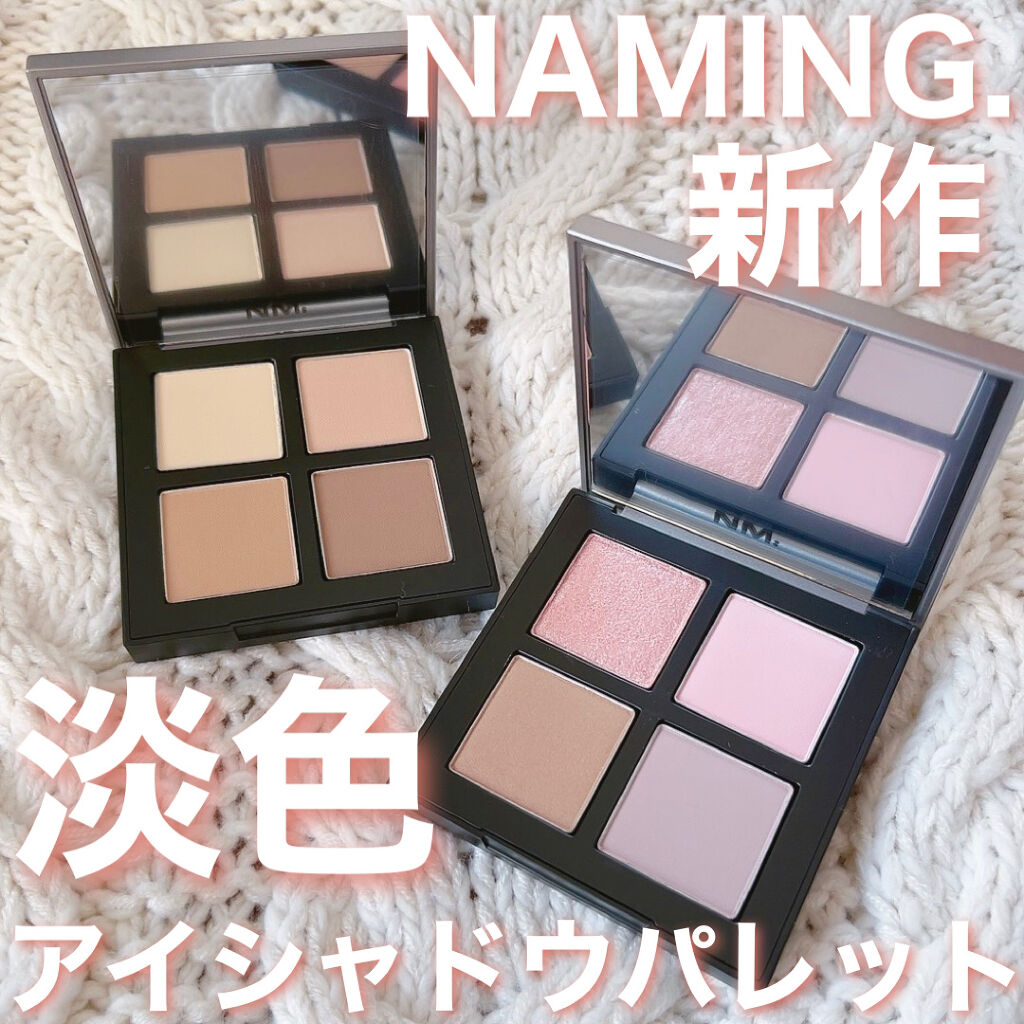 COLORFUL EYE PALETTE/NAMING./アイシャドウパレットを使ったクチコミ（1枚目）