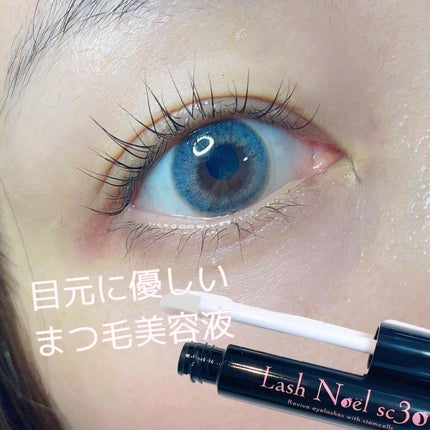 ラッシュノエル SC30/A style/まつげ美容液を使ったクチコミ(1枚目)