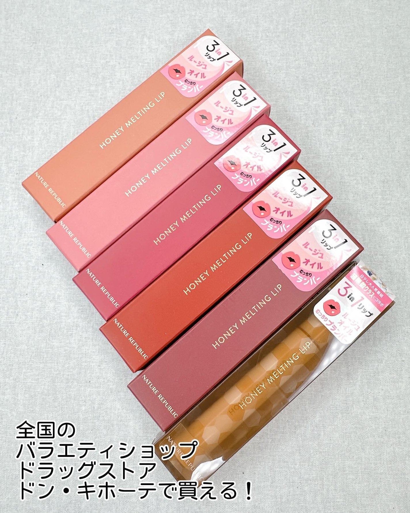 ハニーメルティングリップ/ネイチャーリパブリック/口紅を使ったクチコミ(5枚目)