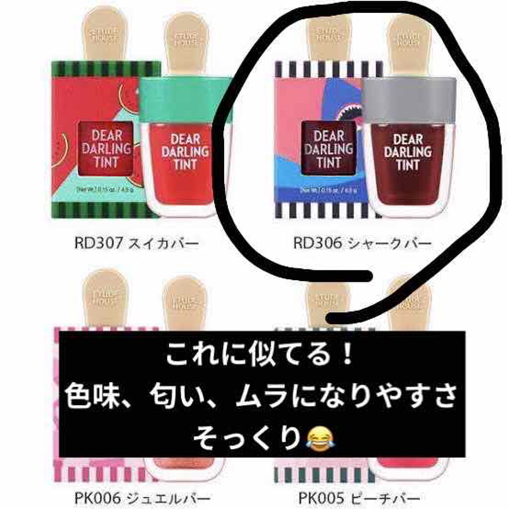 アピュー ウォーターライト ティント/A’pieu/リップティントを使ったクチコミ(3枚目)
