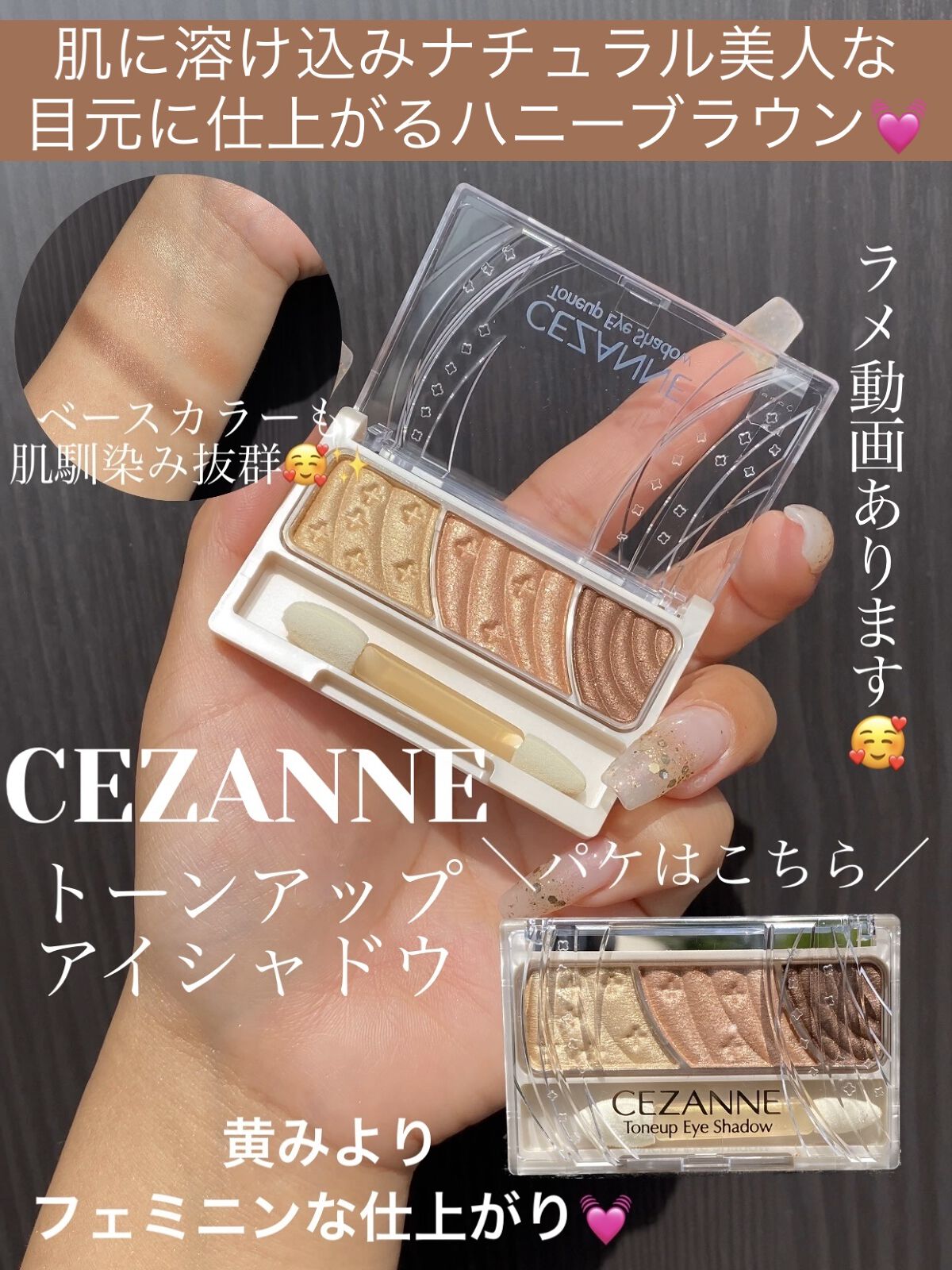トーンアップアイシャドウ/CEZANNE/アイシャドウパレットを使ったクチコミ（1枚目）