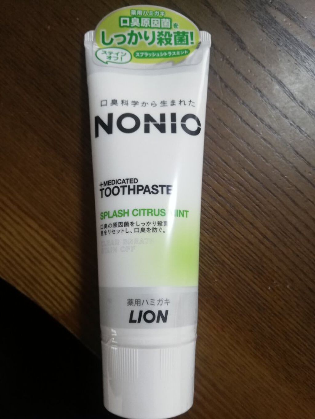 NONIO ハミガキ スプラッシュシトラスミント/NONIO/歯磨き粉を使ったクチコミ（1枚目）