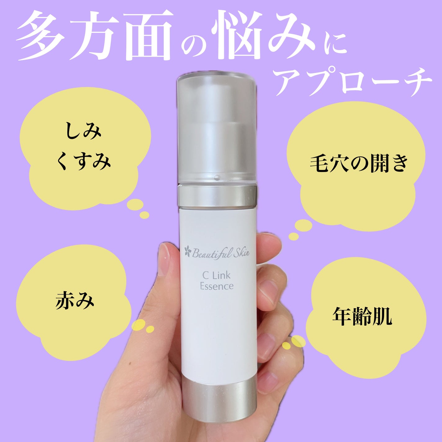 Cリンクエッセンス/ビューティフルスキン/美容液を使ったクチコミ(1枚目)