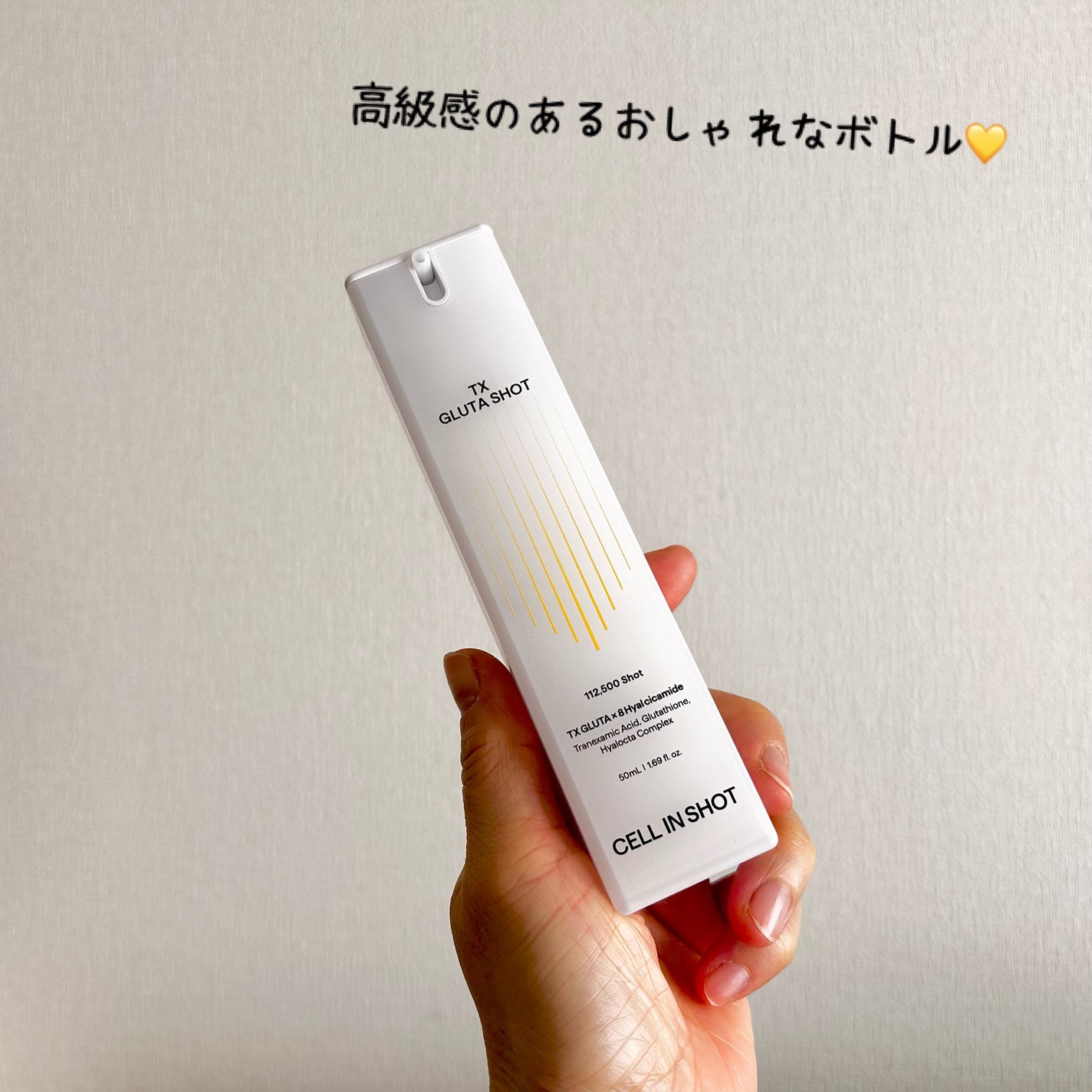 TXトラネキグルタショット/CELLINSHOT/美容液を使ったクチコミ(2枚目)