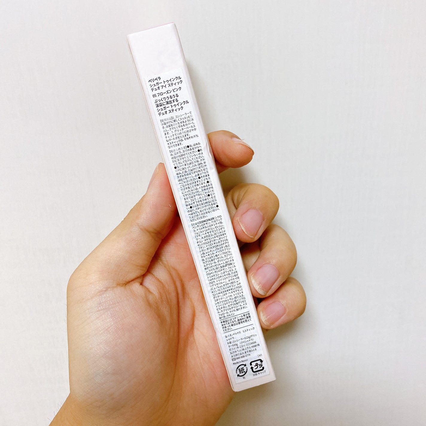 シュガー トゥインクル デュオ アイ スティック/PERIPERA/スティックアイシャドウを使ったクチコミ(8枚目)