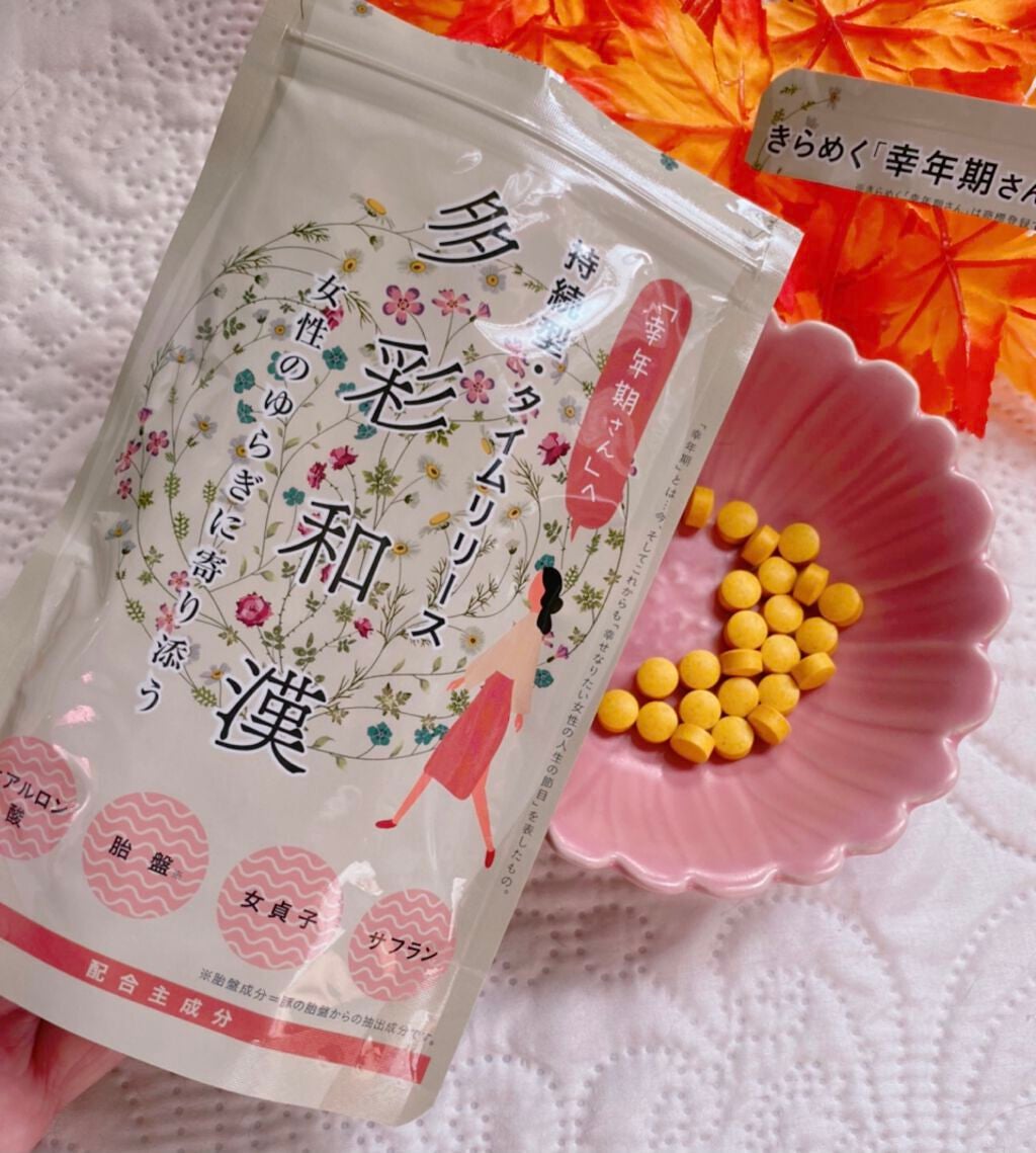 多彩和漢/ヴィンセント製薬/健康サプリメントを使ったクチコミ(4枚目)