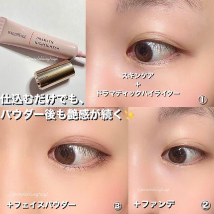 ドラマティックハイライター/マキアージュ/リキッドハイライトを使ったクチコミ(2枚目)