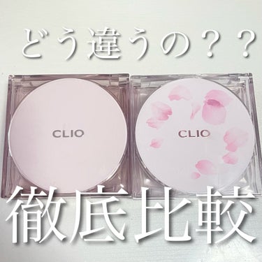 キル カバー メッシュ グロウ クッション/CLIO/クッションファンデーションを使ったクチコミ（1枚目）