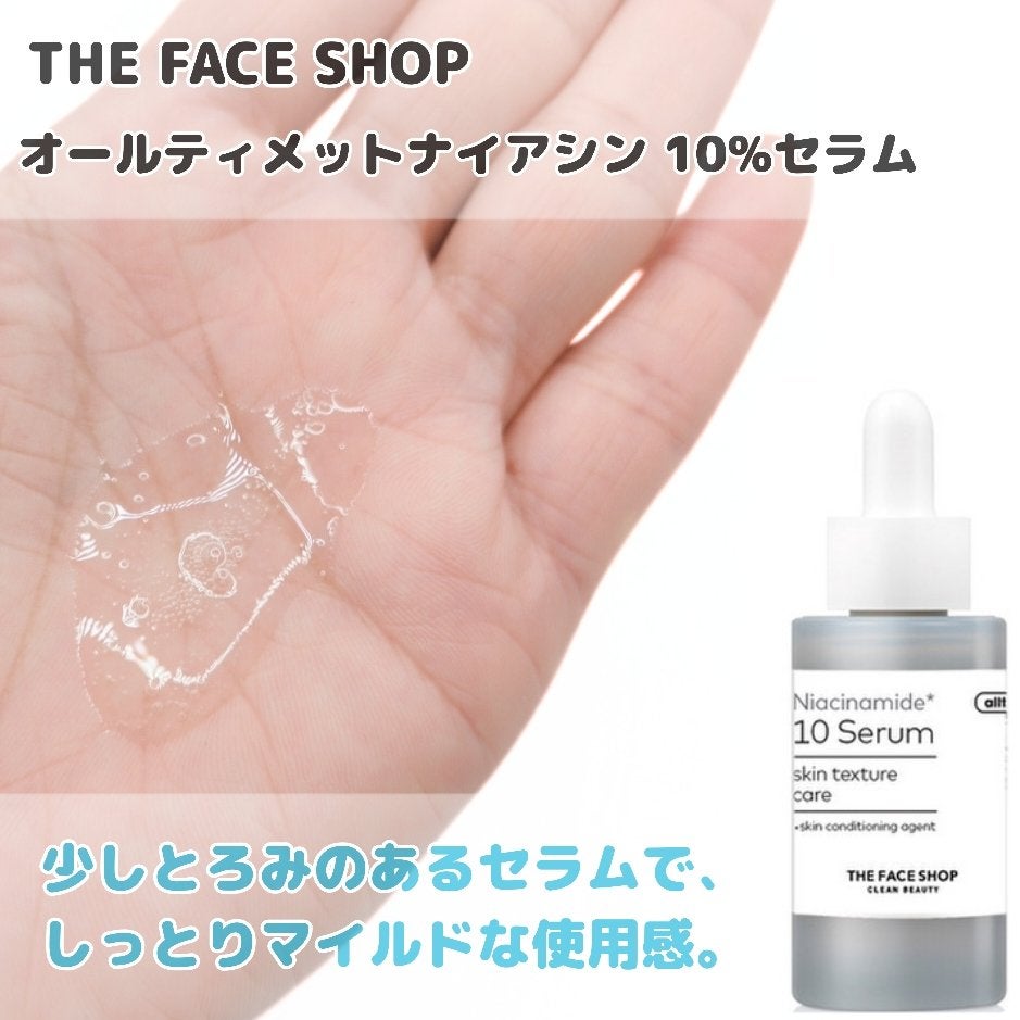 TFS オルティメイト N10 セラム/THE FACE SHOP/美容液を使ったクチコミ(3枚目)