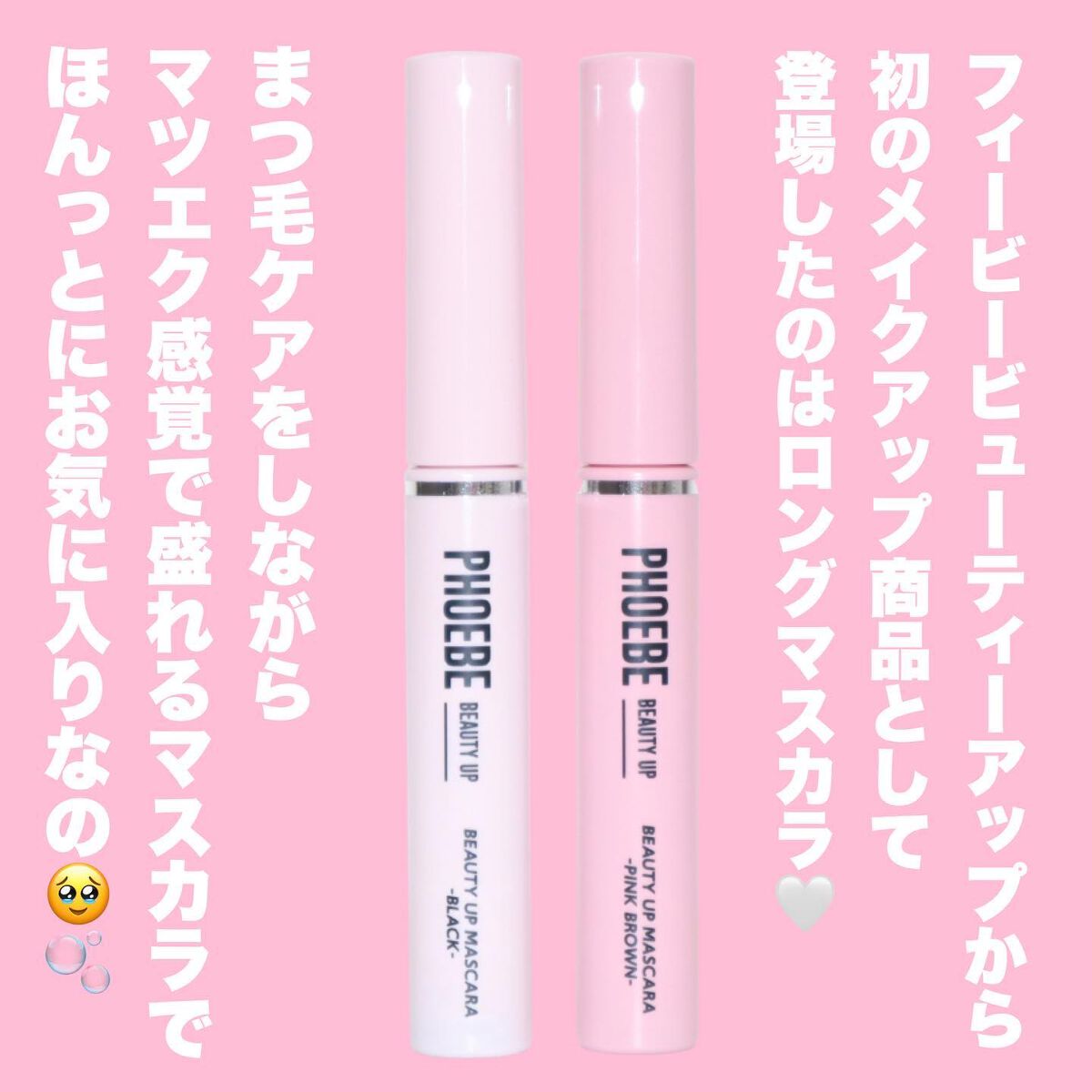 ビューティーアップマスカラ/PHOEBE BEAUTY UP/マスカラを使ったクチコミ(4枚目)