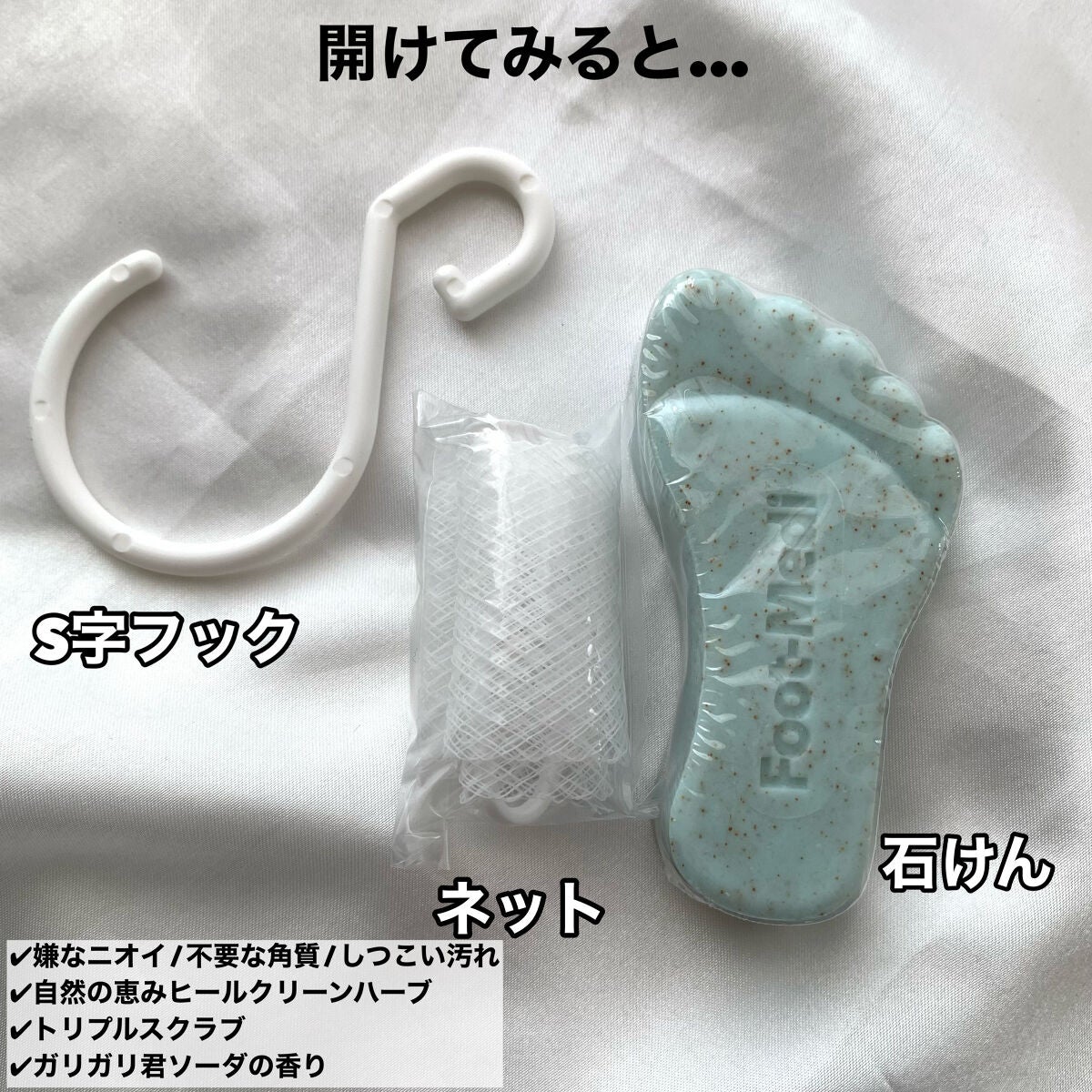 足用角質クリアハーブ石けん ガリガリ君/フットメジ/レッグ・フットケアを使ったクチコミ(2枚目)