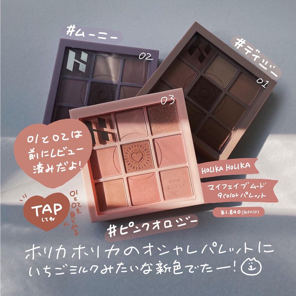 PTK(ぱつこ) on LIPS 「はい一目惚れ。⠀⠀▶ほかの投稿も見る@ptkcosme⠀⠀メガ..」(2枚目)