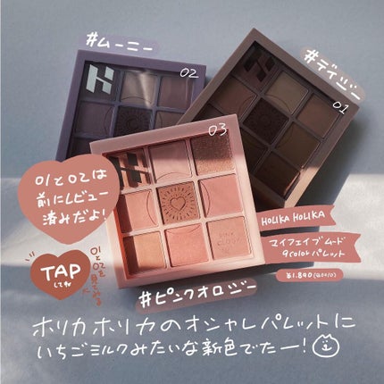 PTK(ぱつこ) on LIPS 「はい一目惚れ。⠀⠀▶ほかの投稿も見る@ptkcosme⠀⠀メガ..」(2枚目)