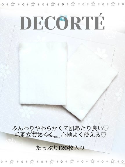 フェイシャル ピュア コットン/DECORTÉ/コットンを使ったクチコミ(2枚目)