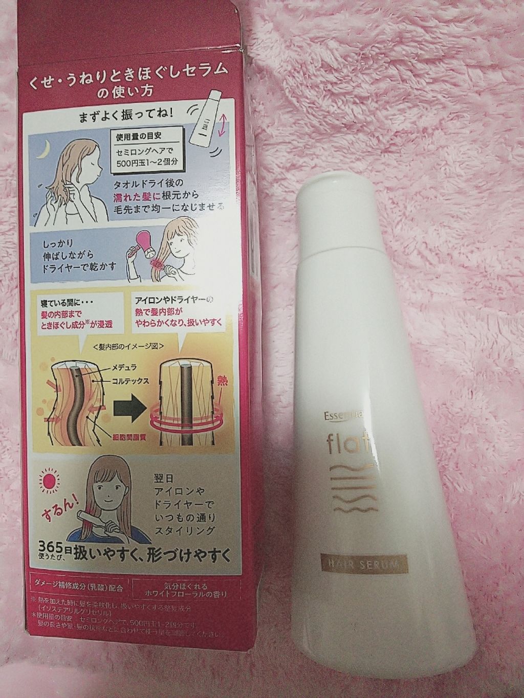 くせ・うねりときほぐしセラム/エッセンシャル flat/ヘアオイルを使ったクチコミ(2枚目)