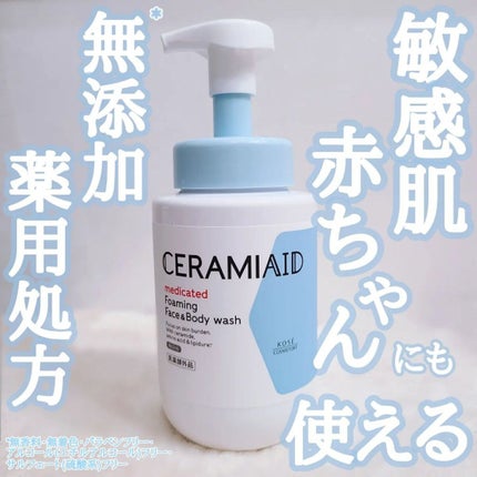 薬用 フェイス&ボディウォッシュ/セラミエイド/ボディソープを使ったクチコミ(1枚目)