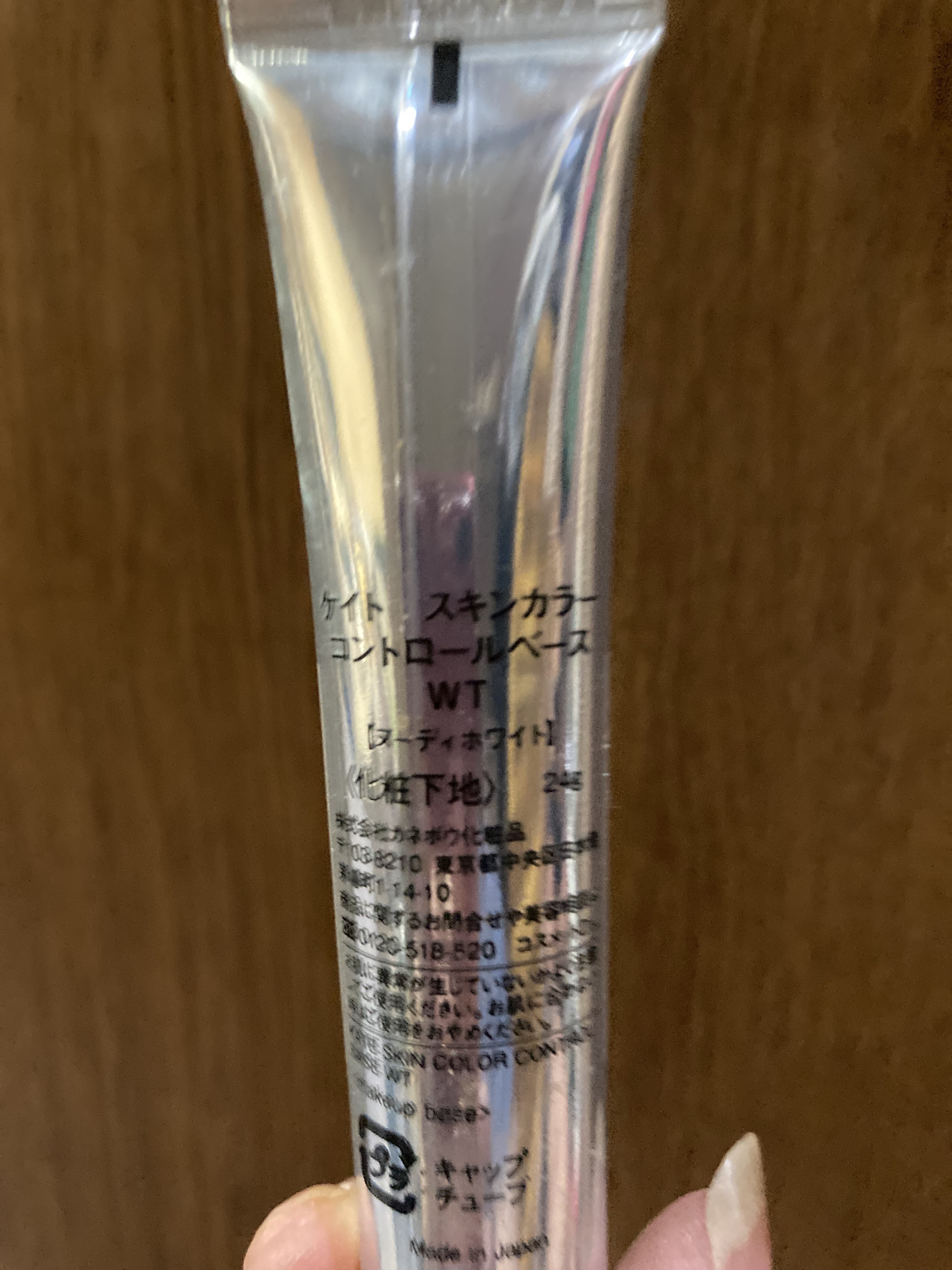 スキンカラーコントロールベース ヌーディホワイト/KATE/化粧下地を使ったクチコミ（2枚目）