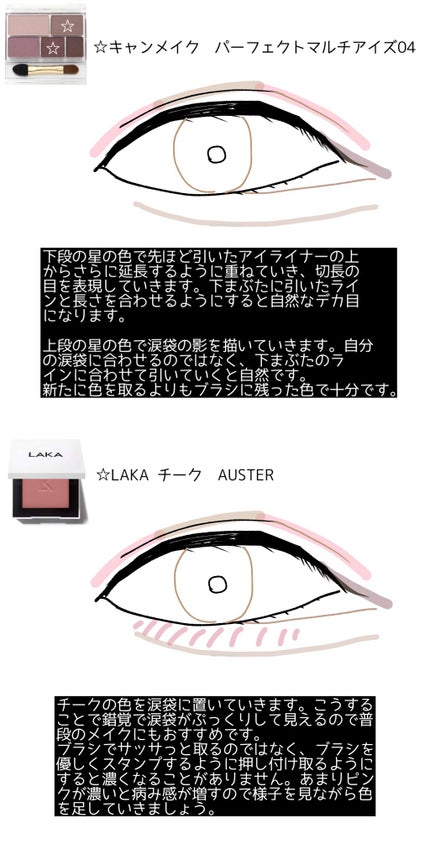 パーフェクトマルチアイズ/キャンメイク/アイシャドウパレットを使ったクチコミ(5枚目)