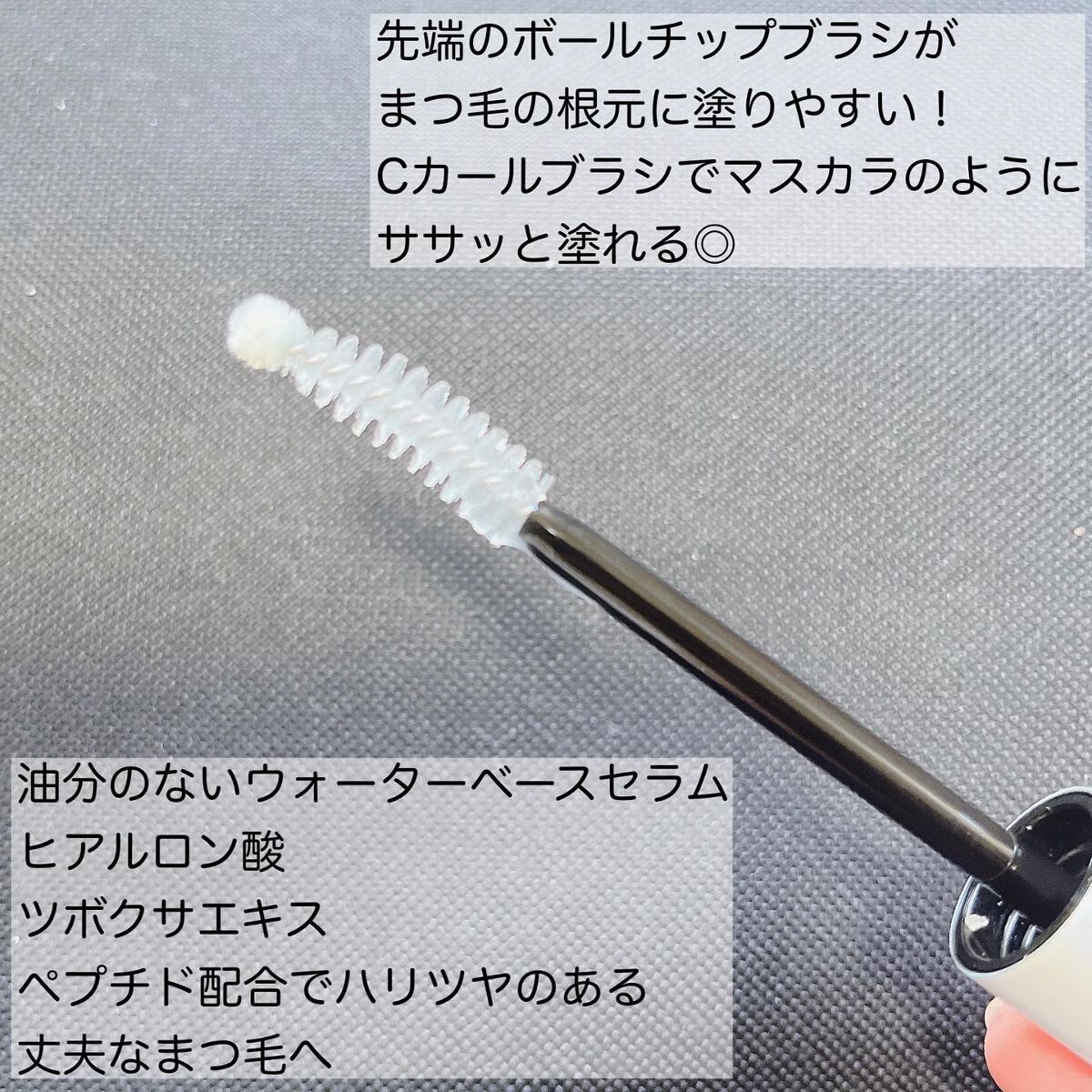 ロングアクティブアイラッシュセラム/COSNORI/まつげ美容液を使ったクチコミ(2枚目)