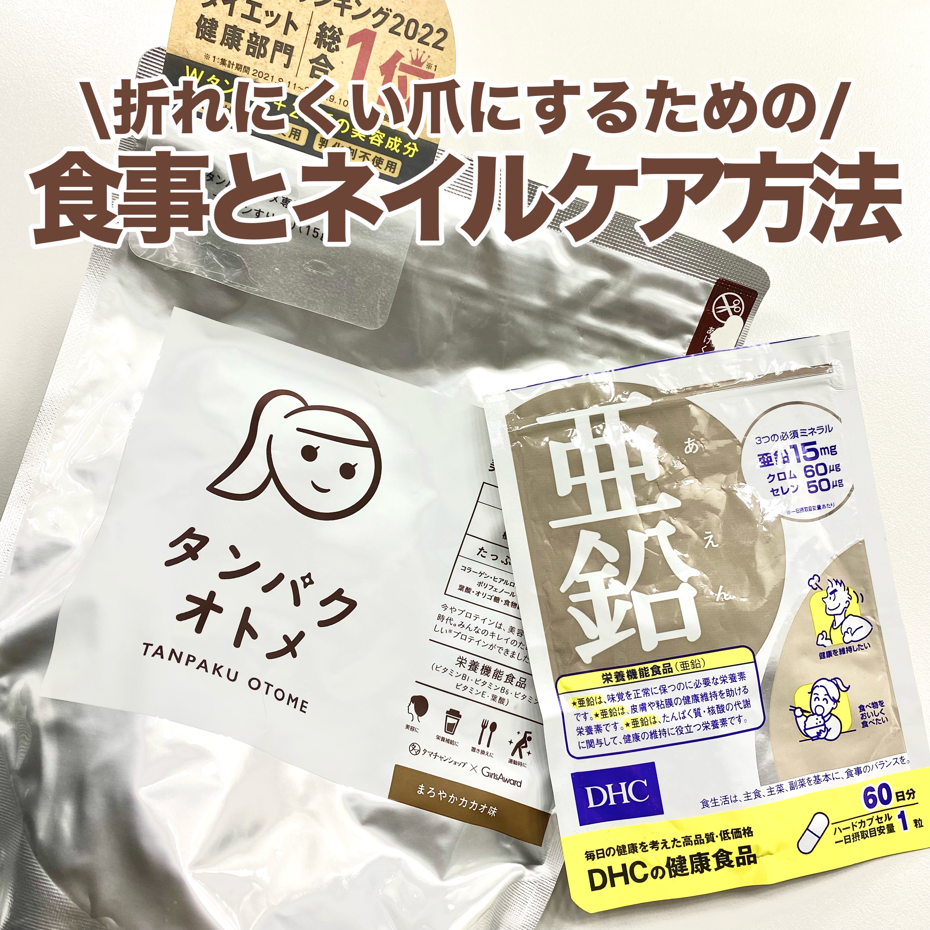 タンパクオトメ/タマチャンショップ/その他プロテインを使ったクチコミ（1枚目）