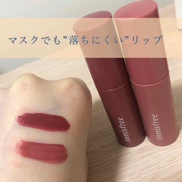 ビビッドコットン インクティント/innisfree/口紅を使ったクチコミ（1枚目）