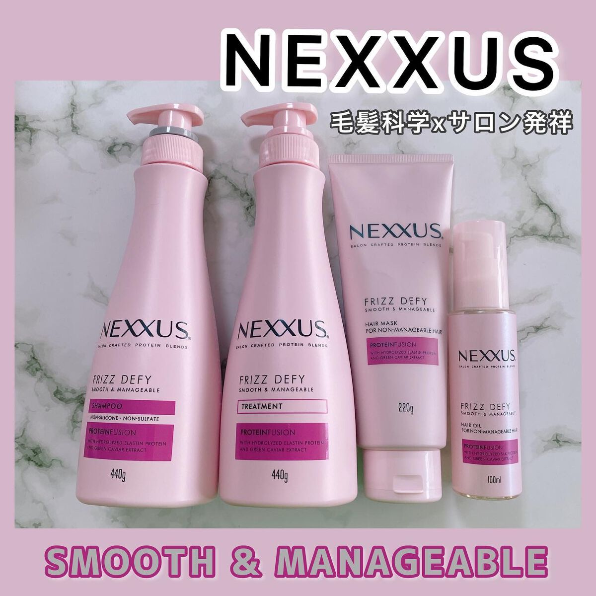 ネクサス スムースアンドマネージャブル 洗い流さないトリートメントオイル/NEXXUS(ネクサス)/ヘアオイルを使ったクチコミ（1枚目）