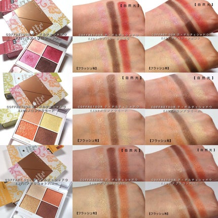 テ・ドルチェシャドウ/コフレドール/アイシャドウパレットを使ったクチコミ(7枚目)