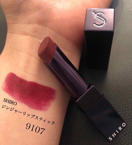 ジンジャーリップスティック/SHIRO/口紅を使ったクチコミ(1枚目)