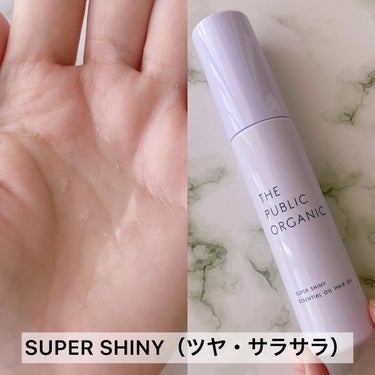 THE PUBLIC ORGANIC スーパーシャイニーヘアオイルのクチコミ「\生搾りオイルサンドしよっ💓/

ザ パブリック オーガニック
☑️スーパーシャイニー シャイ.....」（2枚目）