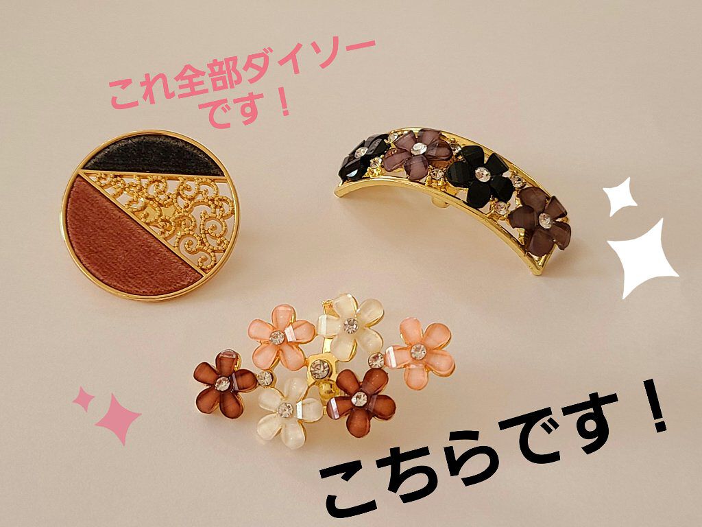 ヘアアクセサリー/DAISO/ヘアアクセサリーを使ったクチコミ（2枚目）