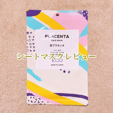フェイスマスク 【しっかり実感30枚セット】/KISO/シートマスク・パックを使ったクチコミ(1枚目)