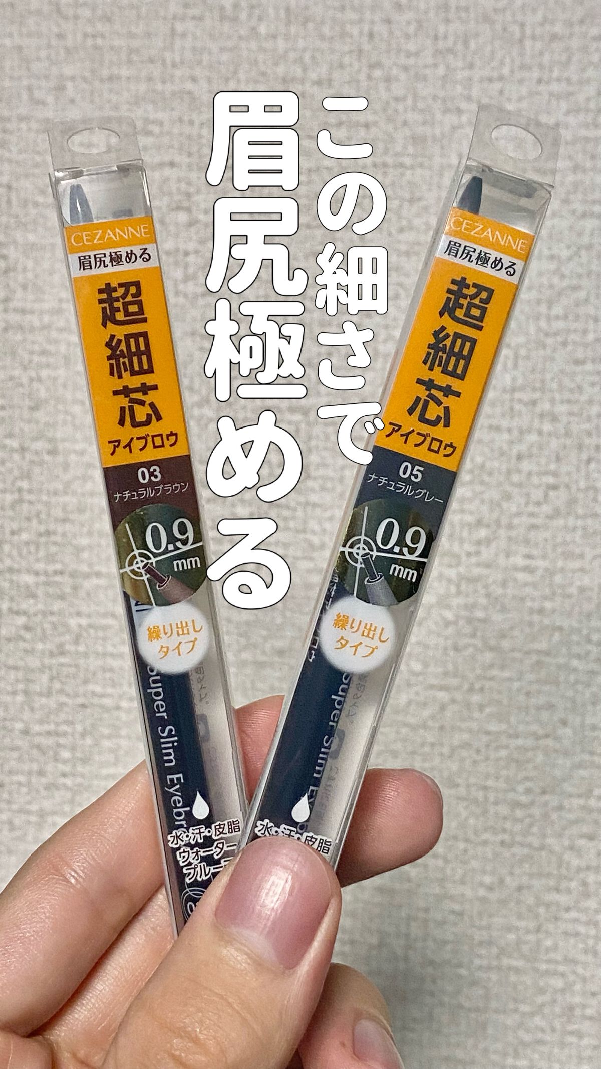 パウダーアイブロウR/CEZANNE/パウダーアイブロウを使ったクチコミ（1枚目）