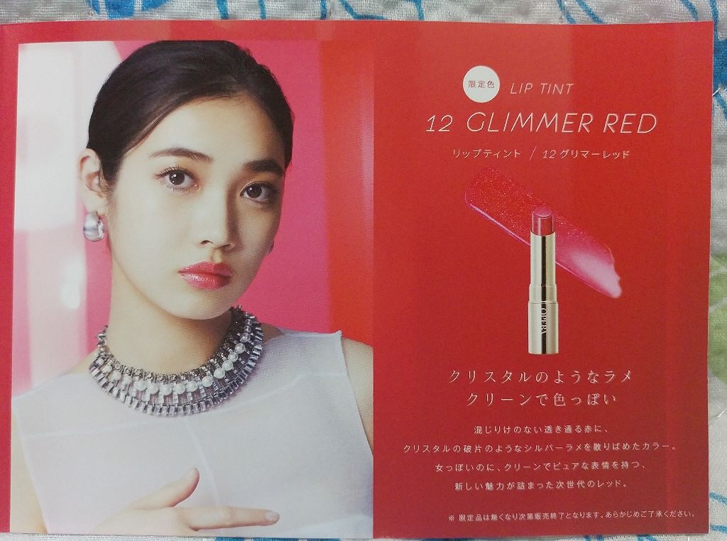 オペラ リップティント N/OPERA/リップティントを使ったクチコミ(3枚目)