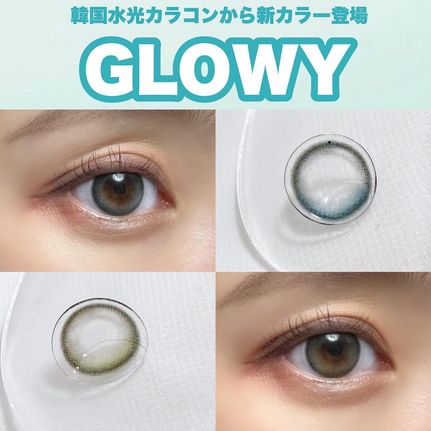 Glowy 1day/OLENS/ワンデー（１DAY）カラコンを使ったクチコミ（1枚目）