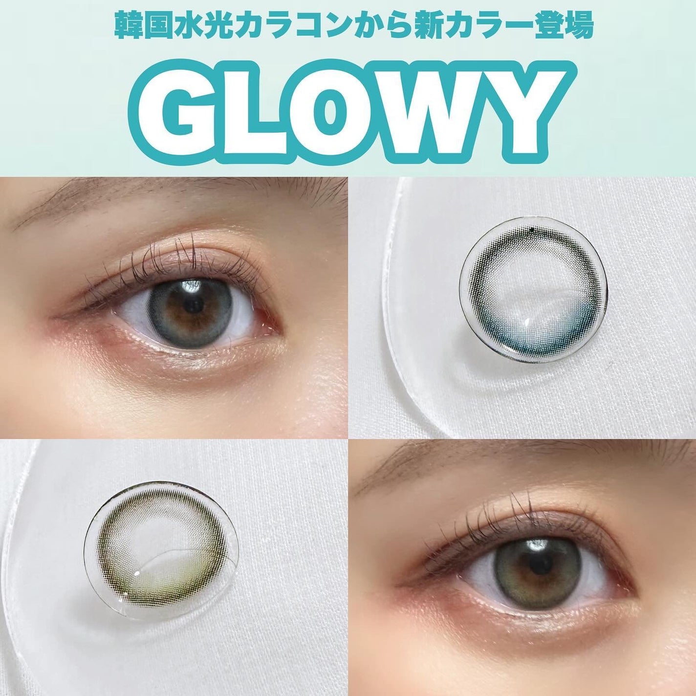 Glowy 1day/OLENS/ワンデー(1DAY)カラコンを使ったクチコミ(1枚目)