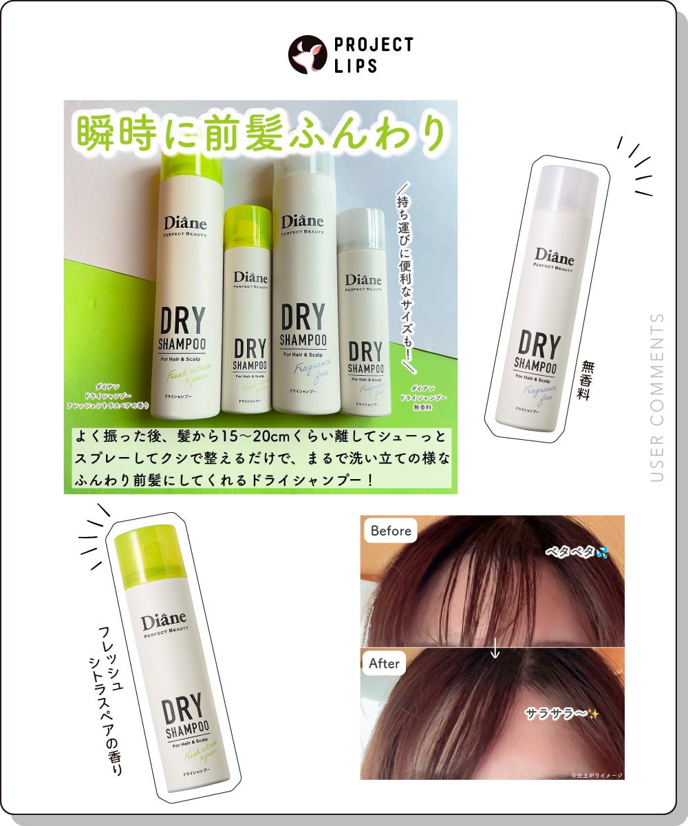 《美容QOLアップ》どっぷり沼らせる、推しコスメをチェック♡夏肌・夏髪ケア編の画像