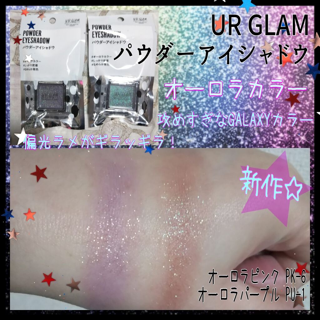 UR GLAM　POWDER EYESHADOW/U R GLAM/単色アイシャドウを使ったクチコミ（1枚目）
