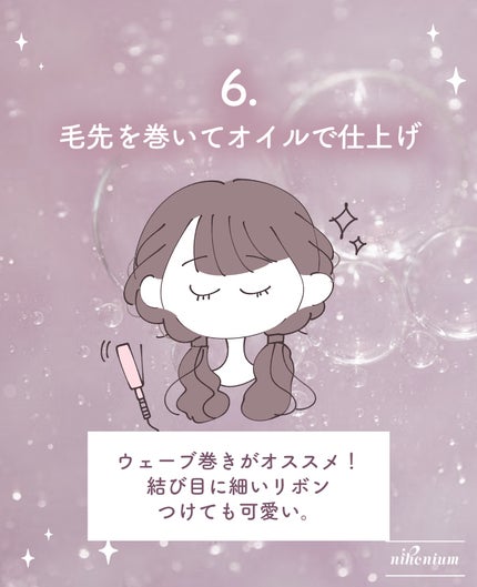 パフュームヘアオイル ヒノキ/La'dor/ヘアオイルを使ったクチコミ(6枚目)