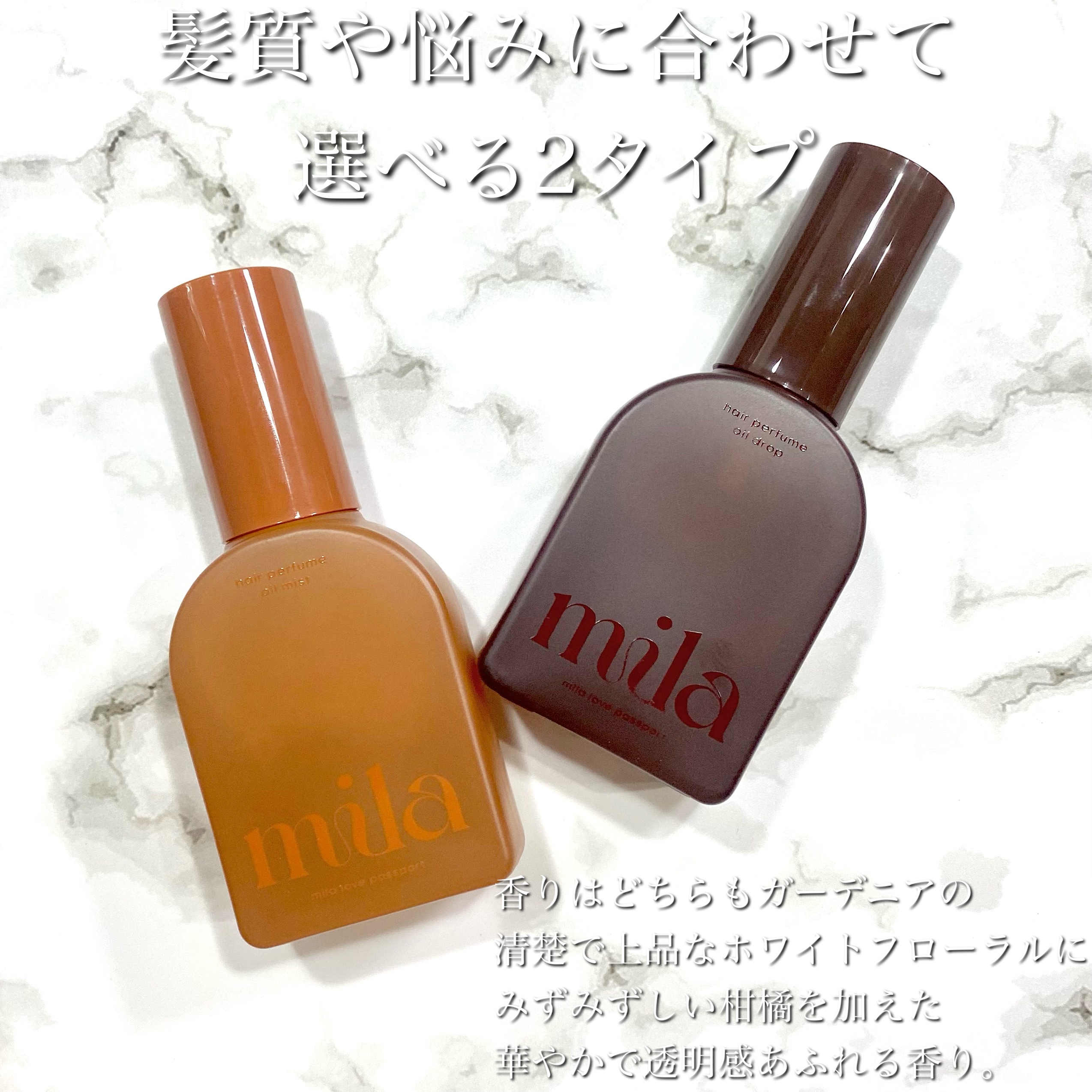 ミラ パフューム オイル ドロップ/ラブパスポート/ヘアオイルを使ったクチコミ（2枚目）