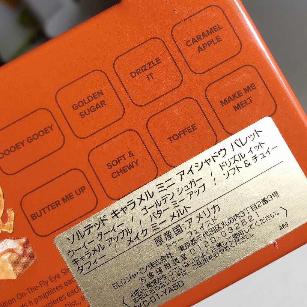 ソルテッド キャラメル ミニ アイシャドウ パレット/Too Faced/アイシャドウパレットを使ったクチコミ(4枚目)