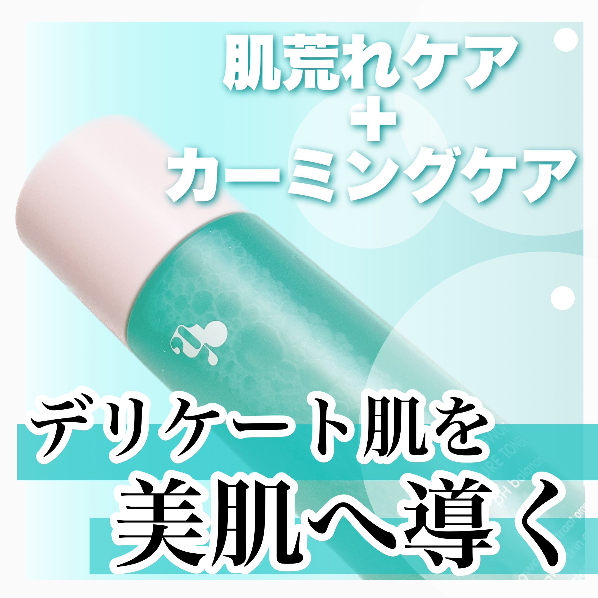 マグワード ピュア　トナー/mgb skin/化粧水を使ったクチコミ（1枚目）