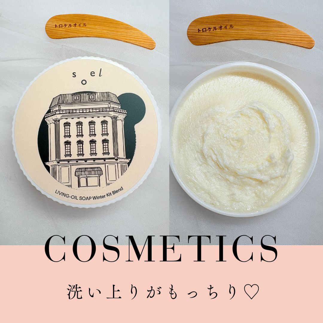 LIVING-OIL ウィンター キット/SEOL/スキンケアキットを使ったクチコミ（2枚目）