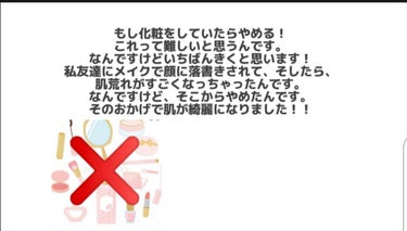 Seina on LIPS 「こんにちは🎀🤍せいなです˙˚ʚ✞ɞ˚˙今回はニキビを治す方法を..」（9枚目）