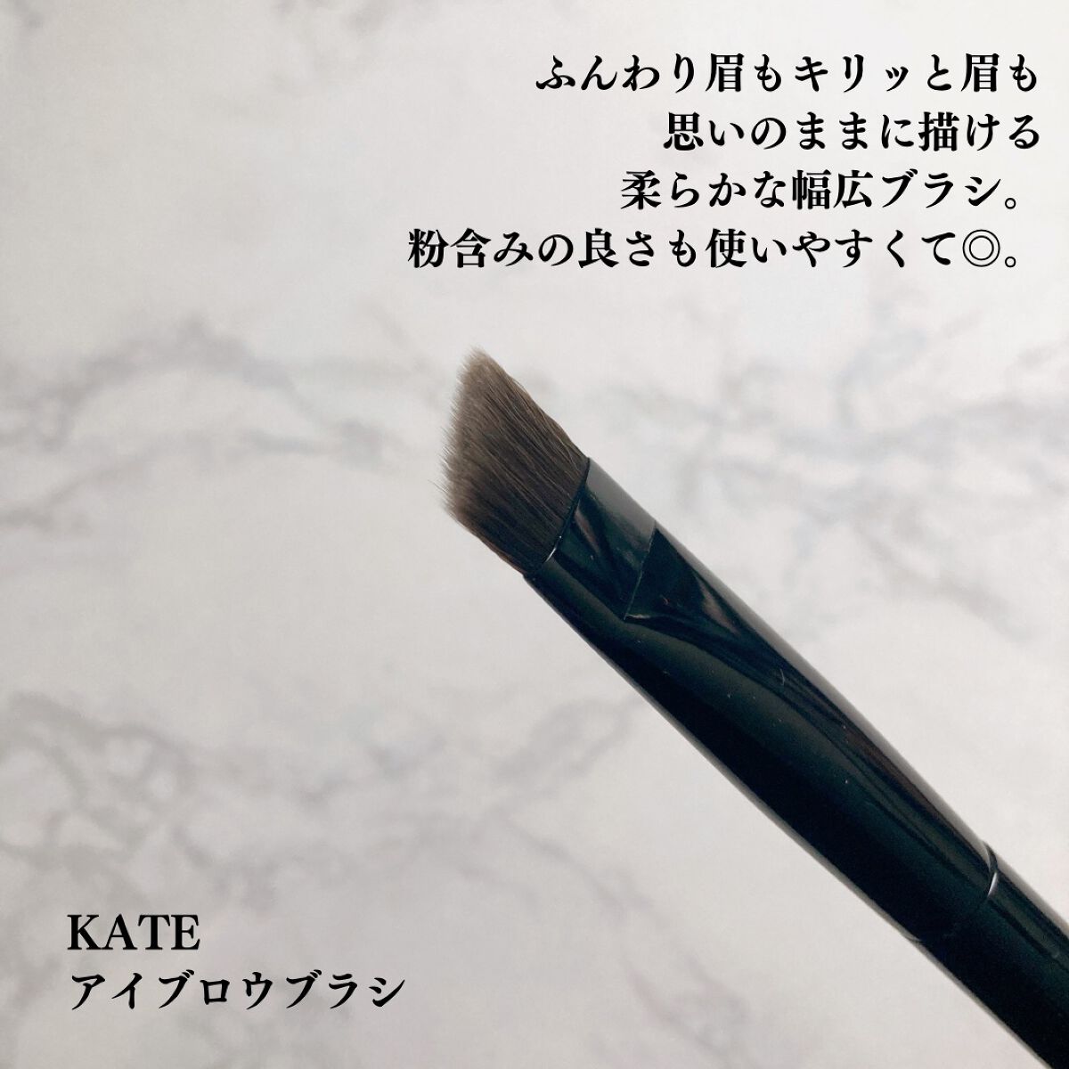 アイブロウブラシ/KATE/メイクブラシを使ったクチコミ(2枚目)