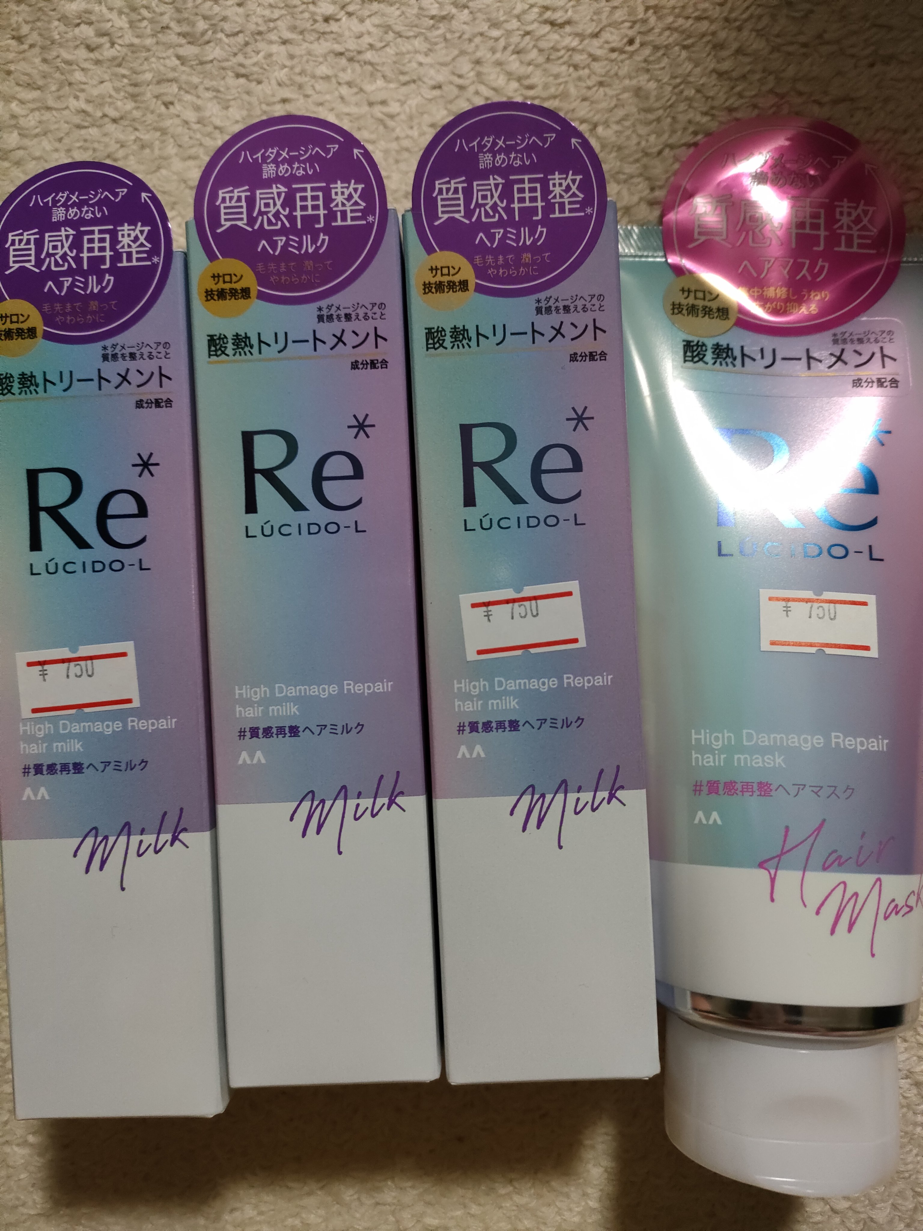 ＃質感再整ヘアミルク/ルシードエル/ヘアミルクを使ったクチコミ（1枚目）