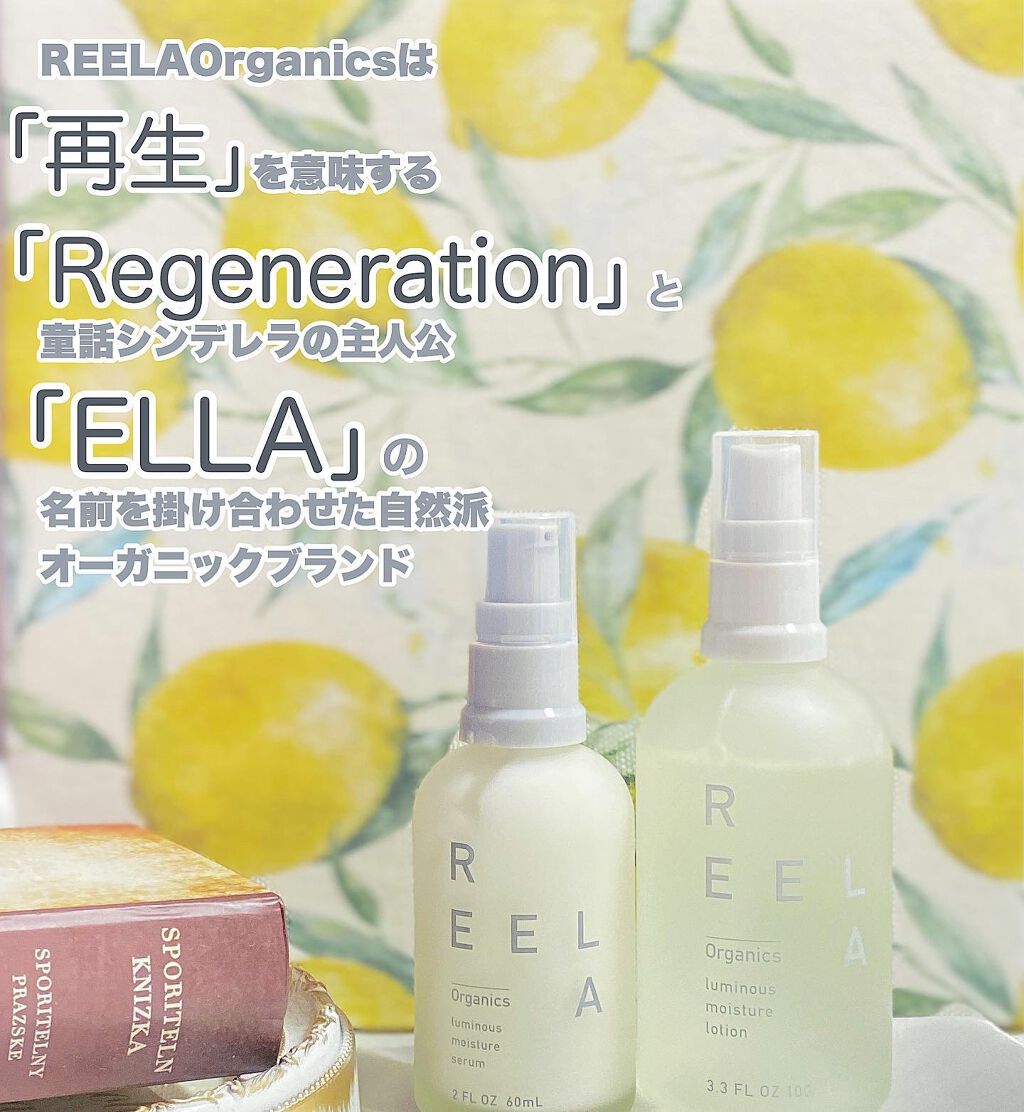 ルミナス モイスチャーセラム/REELA Organics/美容液を使ったクチコミ（1枚目）